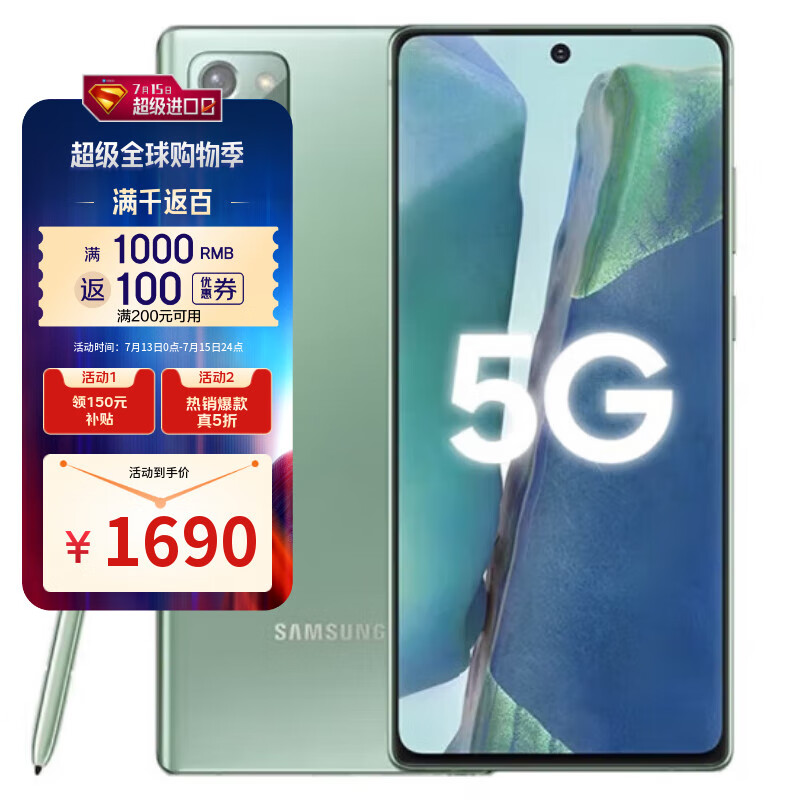 三星（SAMSUNG）Galaxy Note20 Ultra AI一键多拍照曲面全面屏note20 Note20 冰薄荷【6.7英寸直屏】 256G 双卡（国版）