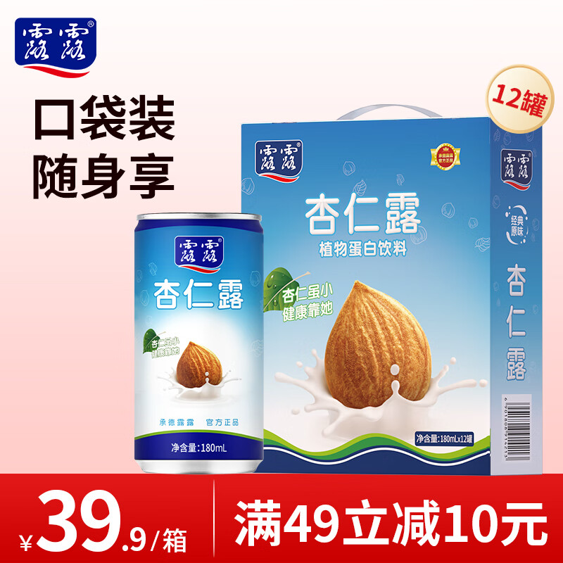 露露杏仁露经典款180ml*12罐,优惠价37.9元! 露露杏仁露经典款180ml*12罐,优惠价37.9元!