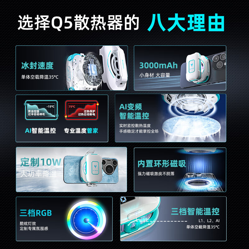 武影子Q5无线电池款无线超长续航游戏直播通用半导体散热器 武影子Q5电池款(全银指套)