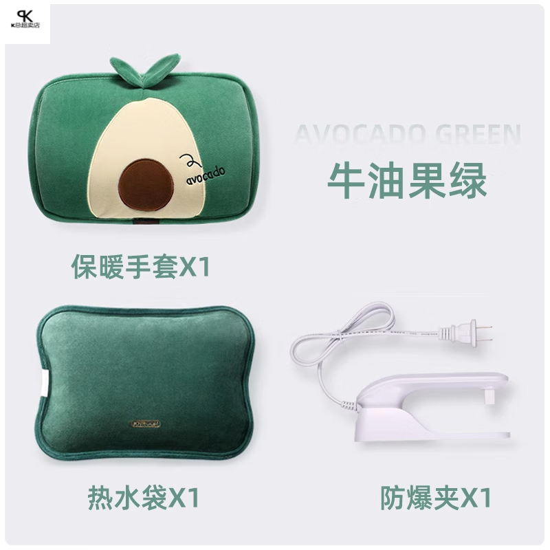 機樂(lè )堂（JOYROOM）熱水袋充電式暖水袋暖寶寶防爆暖手寶 綠色牛油果[手袋版熱水袋+防爆夾