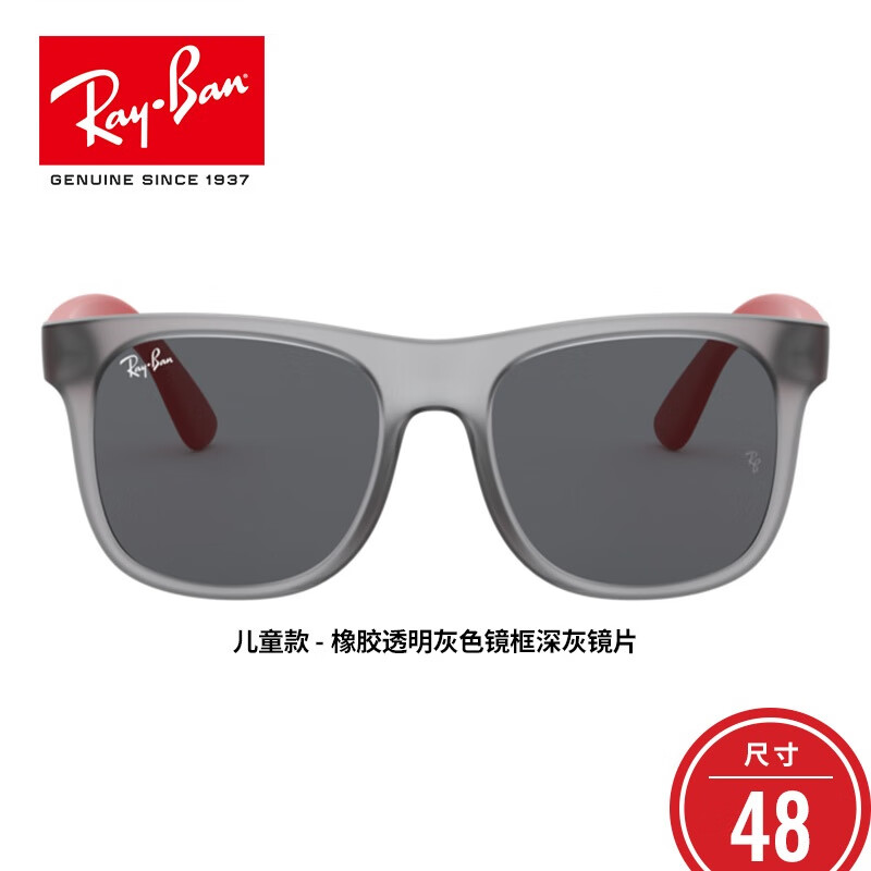 雷朋（Ray.Ban）太陽鏡方形兒童時尚復古男防曬墨鏡0RJ9069S/0RJ9093S 705987橡膠透明灰色鏡框深灰色鏡