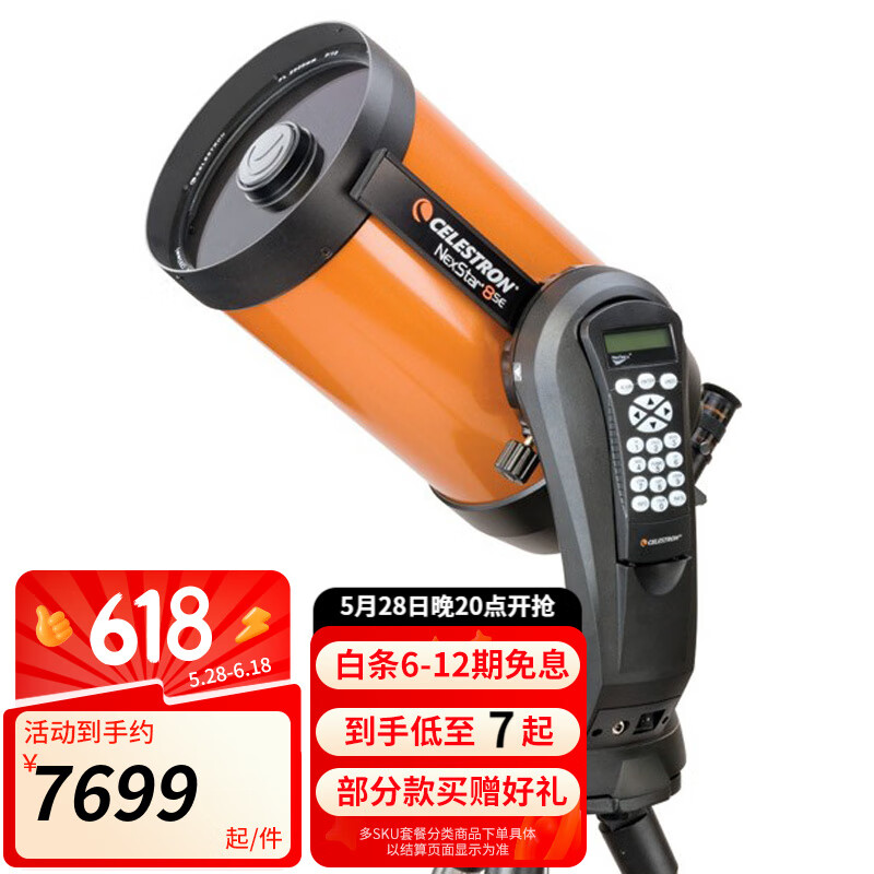 ������NexStar 8SE������Զ��רҵ�����Ǵ�ھ��Զ�Ѱ��ʩ���߱�����C8