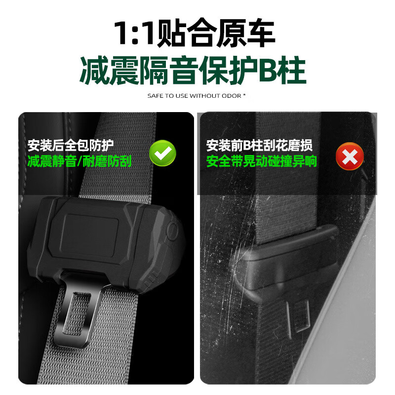 蓝速电适用乐道L90安全带插扣保护套防刮蹭底座套汽车内饰用品改装配件 L90【前排安全带扣套1个】云缦米 蔚来乐道
