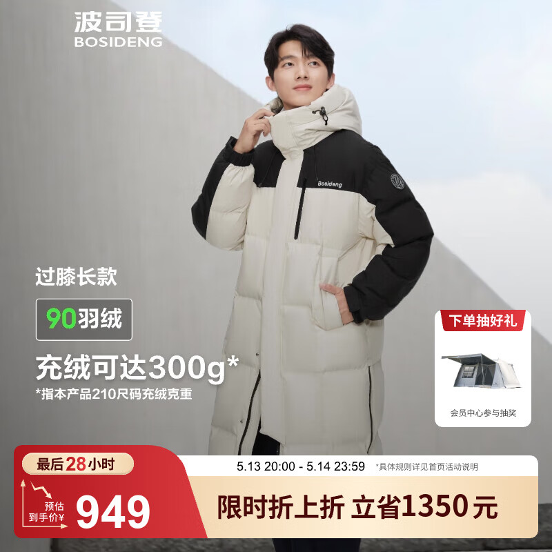 ��˾�ǣ�BOSIDENG�������¿���ʿ����ʱ���˶����޷�ƴ����ñ��ů���� ��ʴ�� ��ɫ8A5B L 170/92A