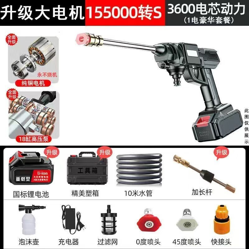 洽苒【德國品質(zhì)】無線高壓洗車機大功率家用強力水槍鋰電便攜式充電式 【精配超長款B】全銅電機+18缸高壓泵+10米水管
