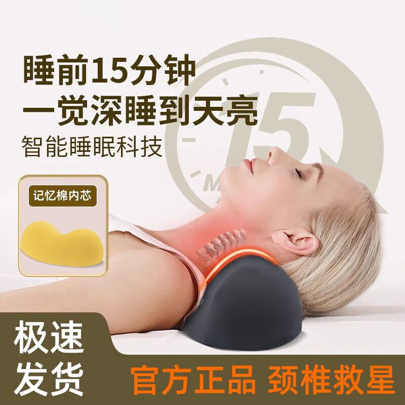通用颈椎固定枕头 护颈椎枕头枕芯帮助睡眠记忆棉枕男女脊椎牵引 【亲 【亲肤护颈】国王黑