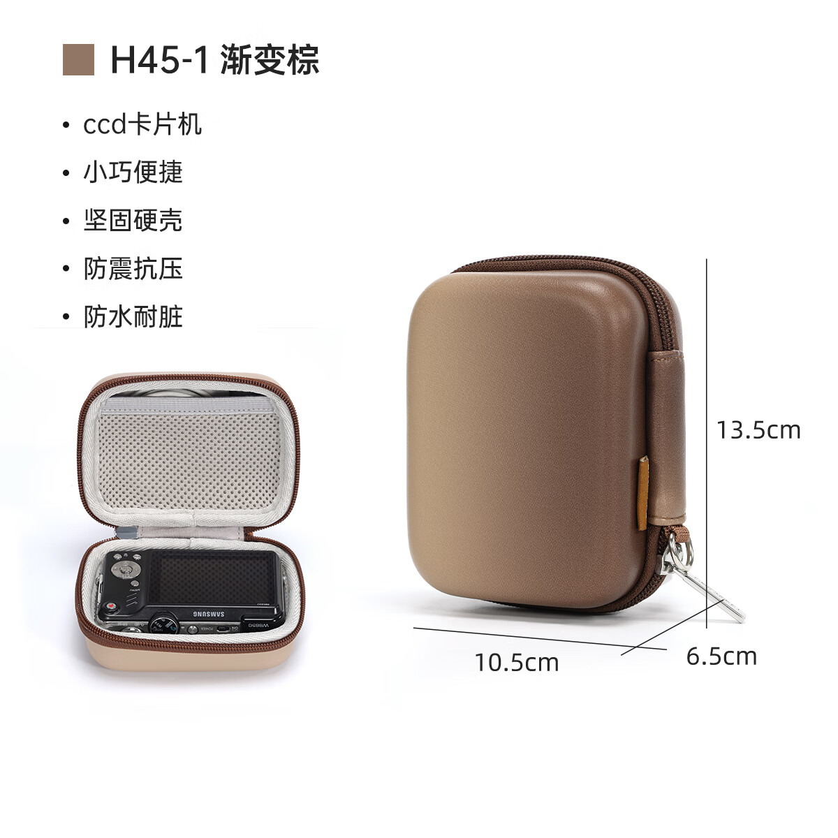 卡登收纳包相机包硬壳防水抗压收纳包内胆包分层收纳数码配件收纳包 H45-1棕色【防水耐脏+简约收纳】