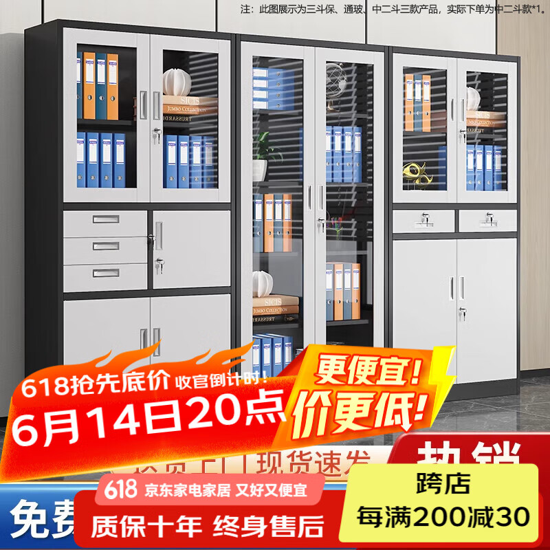 豫基恩加厚文件柜铁皮柜档案柜办公柜凭证柜资料柜储物柜带锁收纳柜子 【新升级】第二代SPCD加厚中二斗 0.5mm