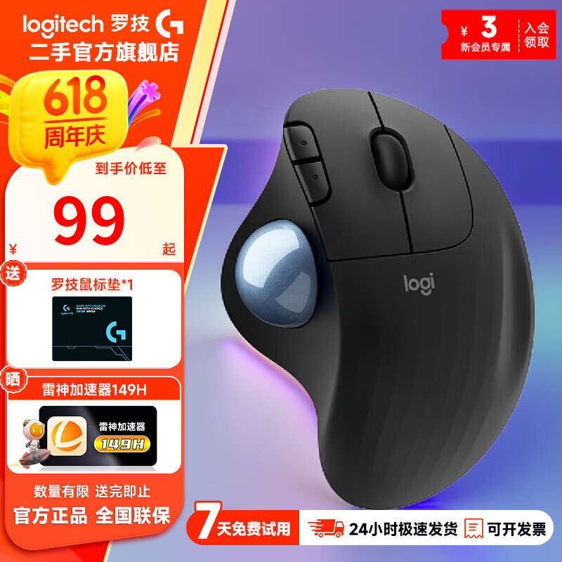 罗技 ERGO M575/S蓝牙无线鼠标舒适办公拇指控制轨迹球人体工程学设计苹果笔记本MAC二手 M575黑色 99成新