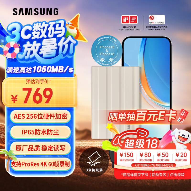 Samsung/���� T7 Shield USB3.2 Type-c�ƶ�Ӳ�� 1050MB/s  T7shield�¹�� 1T