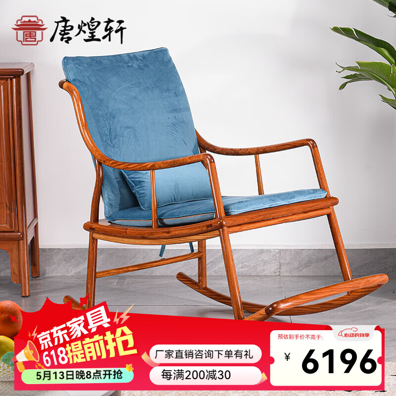 唐煌轩红木家具缅甸花梨（学名：大果紫檀）摇椅实木休闲躺椅阳台午睡摇摇椅中式老人椅 独板+绒布坐垫