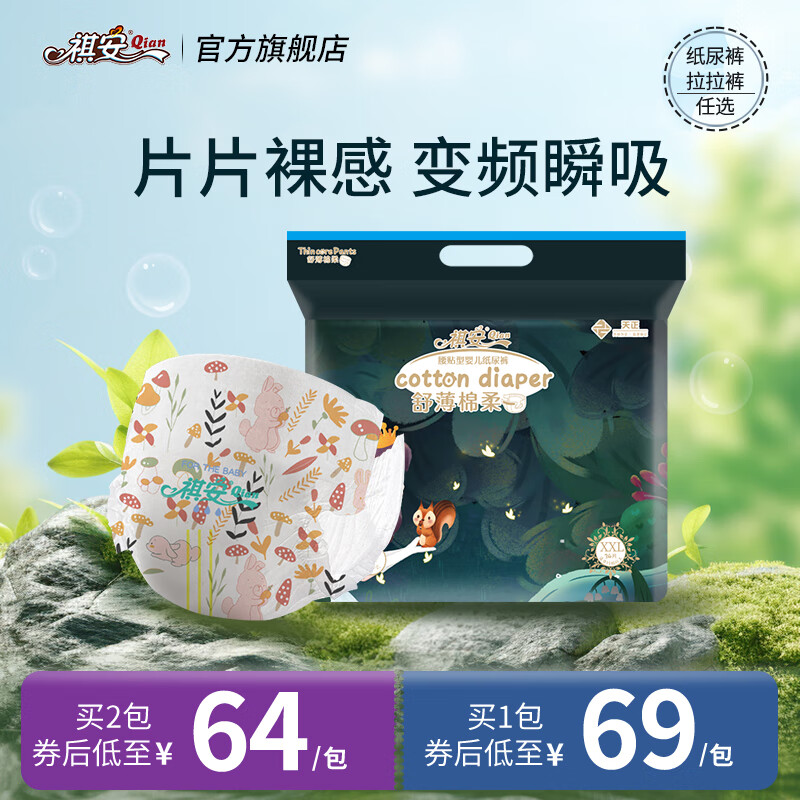 ��������Ʒ��2����ϵ��Ӥ���������޸���Χ����������ֽ���ɳ��� ֽ��� XXL34Ƭ