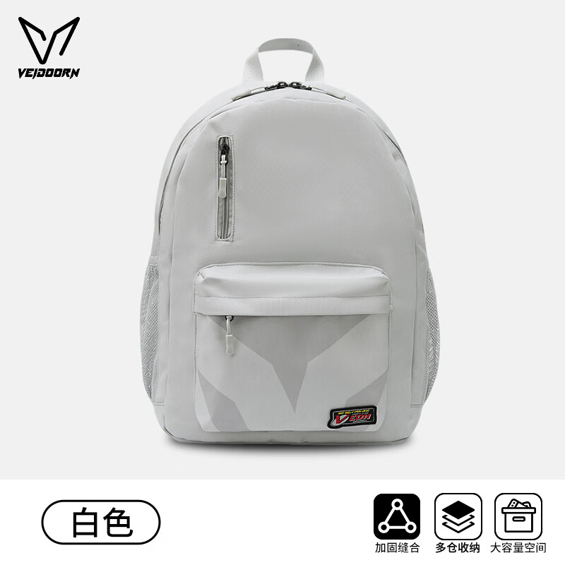 维动（VEIDOORN）简行双肩包男士多功能开学季书包户外背包收纳包便携训练包 新款升级防水【灰】
