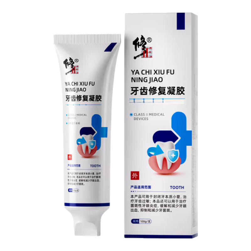修正牙齿修复凝胶脱敏修复凝胶牙本质小管封闭剂牙龈萎缩牙龈出血 3支【效果装】