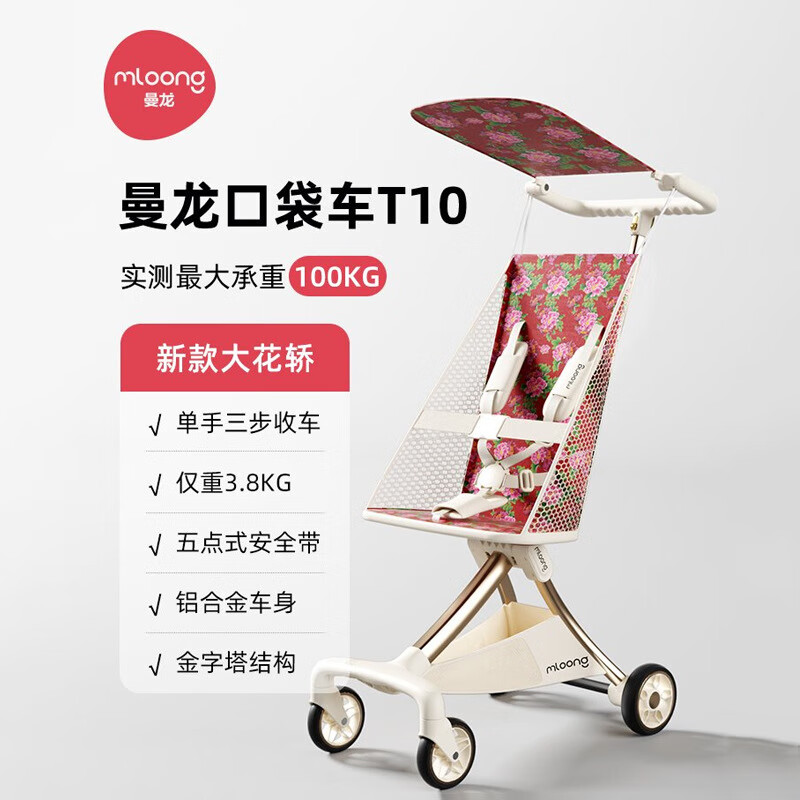 曼龙婴儿推车遛娃神器轻便可折叠口袋车小型溜娃车宝宝儿童推车 曼龙T10轻便儿童推车-东北大花白