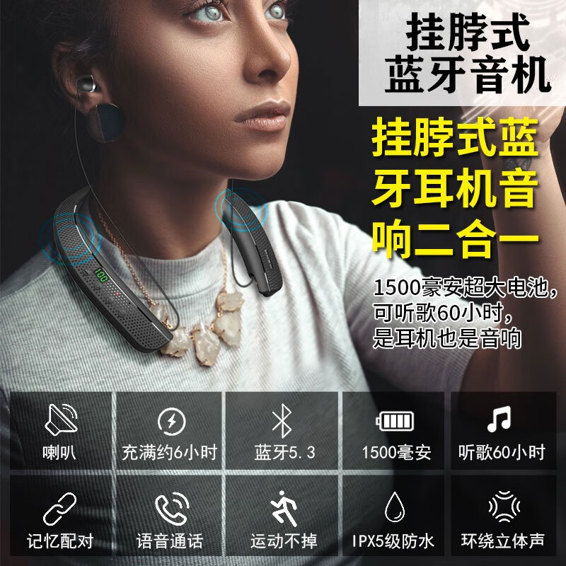 奥粘便携挂脖蓝牙耳机音响一体音机可插TF卡伸缩耳机线IPX5防水颈挂式耳机音箱切换60H长续航遥控拍照 红色