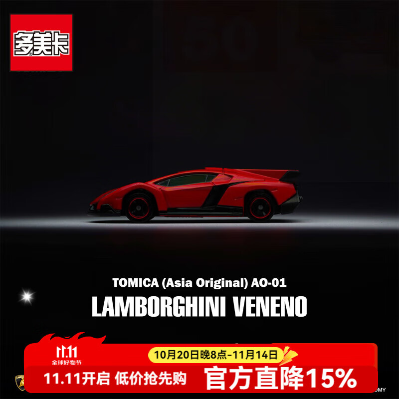 �������Ͻ�С����ģ�Ͷ�ͯ����к�tomica��׺г������ܳ�ϵ�� �����޶�AO-01��ҩ903956