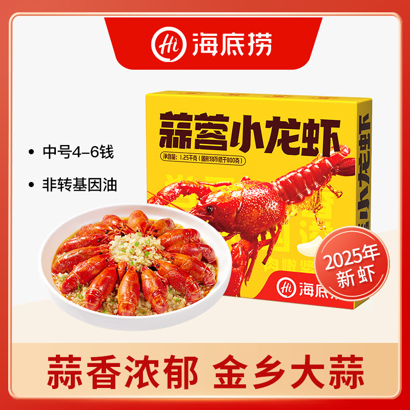 СϺ1.25kg 2025Ϻк4-6Ǯ/ֻ Ϻ800gϺȼʳĿǰҳ۸75и129ѡлƽһе64.5Ԫǳ