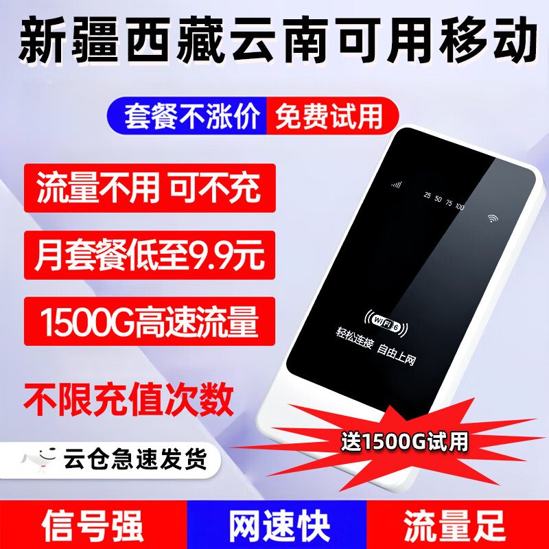 科索顿随身wifi6充电宝WiFi 二合一移动联通电信三网通用无限高速流量4G免插卡 2025款 10000毫安充电宝款-【云南新疆西藏可用】
