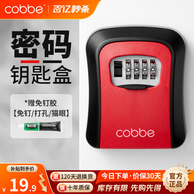 ڲcobbeװԿ׺йè۽ӱڹʽ޼ñڹ ⶤ-ABS-ں19.9Ԫ