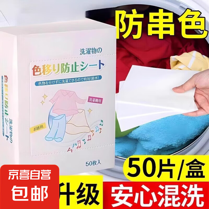 ɫϴƬֹȾɫĸƬϴ»ɫֽɫƬϴ·Ⱦ50Ƭ*1 5 50Ƭ/(1128cm15.99Ԫ