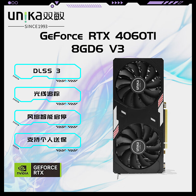 ˫��GeForce RTX 4060/4060TI ��ѩϵ�� 8G GDDRD6 �羺��׷��Ϸ��Ƶ��Զ����Կ� RTX 4060TI 8GD6 V32199Ԫ