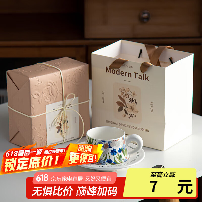 SUCCOHOMEWARE小清新花卉復(fù)古風(fēng)咖啡杯家用陶瓷早餐牛奶杯辦公室下午茶杯點心盤 白色一杯碟勺+禮品包裝+禮袋