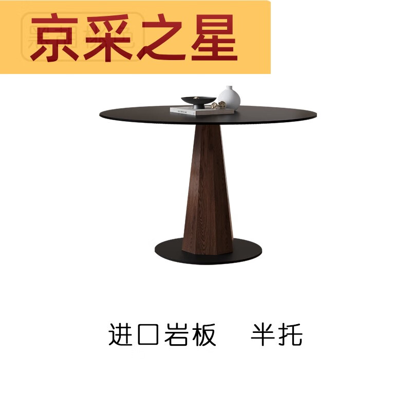 詠幻實木圓形巖板餐桌復古純黑咖啡桌6人家用小戶型黑胡桃色圓桌飯桌 進口巖板-黑胡桃色-半托 75cm 80X80X75CM