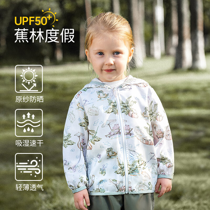 欧孕（OUYUN）儿童防晒衣夏季UPF50+薄款外套男女童皮肤衣宝宝防晒服 蕉林度假 【UPF50+ 轻薄速干】 90 【建议身高85cm-95cm】