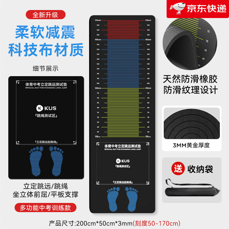 【新品】立定跳遠(yuǎn)專用墊子防滑家用跳遠(yuǎn)訓(xùn)練墊體育中考專用跳遠(yuǎn)墊 【兒童訓(xùn)練款】200*50cm_高密度