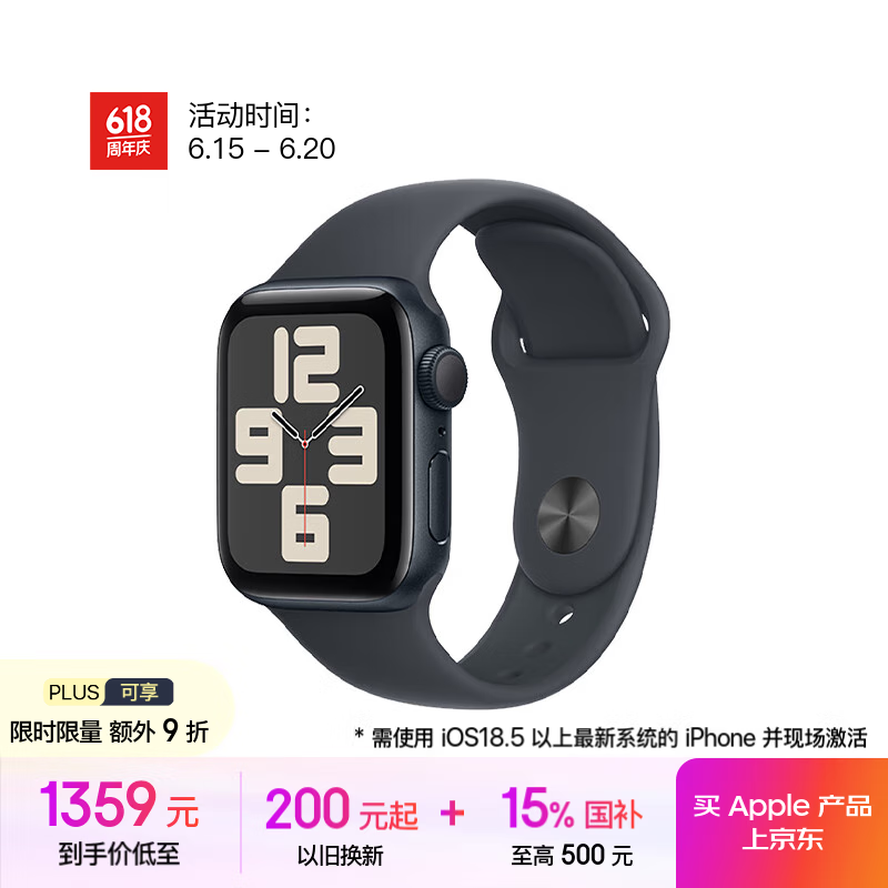 Apple/ƻ�� Watch SE �����ֱ� 40mm ��ҹɫ GPS��
