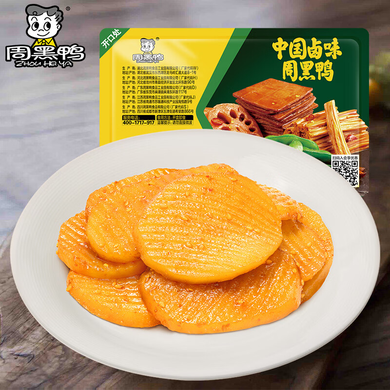 周黑鸭【选6盒】锁鲜星享盒装麻辣新鲜卤味办公室休闲零食 经典香辣：卤土豆片200g