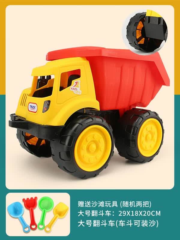 沙滩车玩具套装海边挖沙铲子和桶宝宝玩沙子小孩挖土工具 大号翻斗车