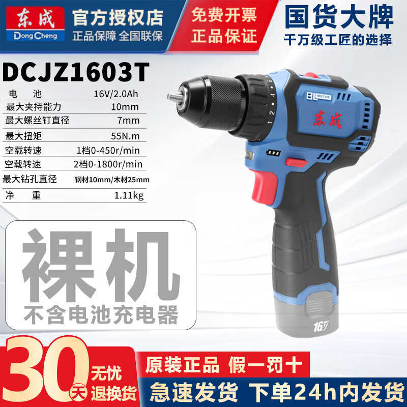 ﮵Сڳֵ16VˢDCJZ1603/1601綯˿ DCJZ1603T 155.4Ԫ