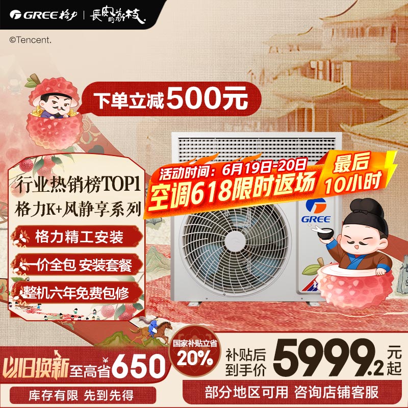 格力（GREE）中央空调 风管机一拖一 K+风静享3匹家用 1级能效FJR7.2Pd/Cb4Nh-N1（一价全包）国家补贴