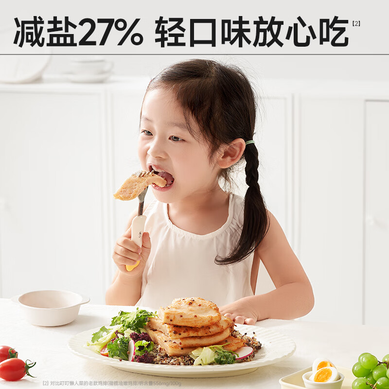 小熊早安无抗双蛋白藜麦鸡排100g 营养早餐 高蛋白升级健身儿童早餐 【囤货装】无抗双蛋白藜麦鸡排20袋