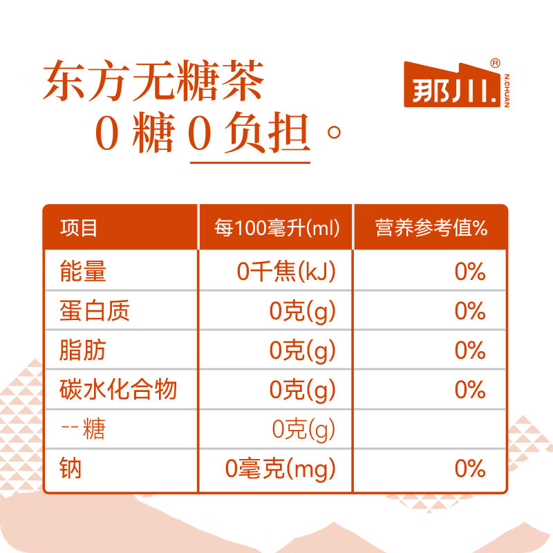 那川茉莉金桂玫瑰白茶乌龙普洱无糖纯茶饮料 0糖0脂0卡解腻解渴多口味 金桂白茶500ml*5瓶