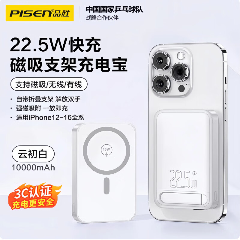 Ʒʤ�����¿��籦22.5W�������10000����������Magsafe���߿�䡾3C��֤���Ϸɻ��� �Ƴ��� 10000�������ߴ�����