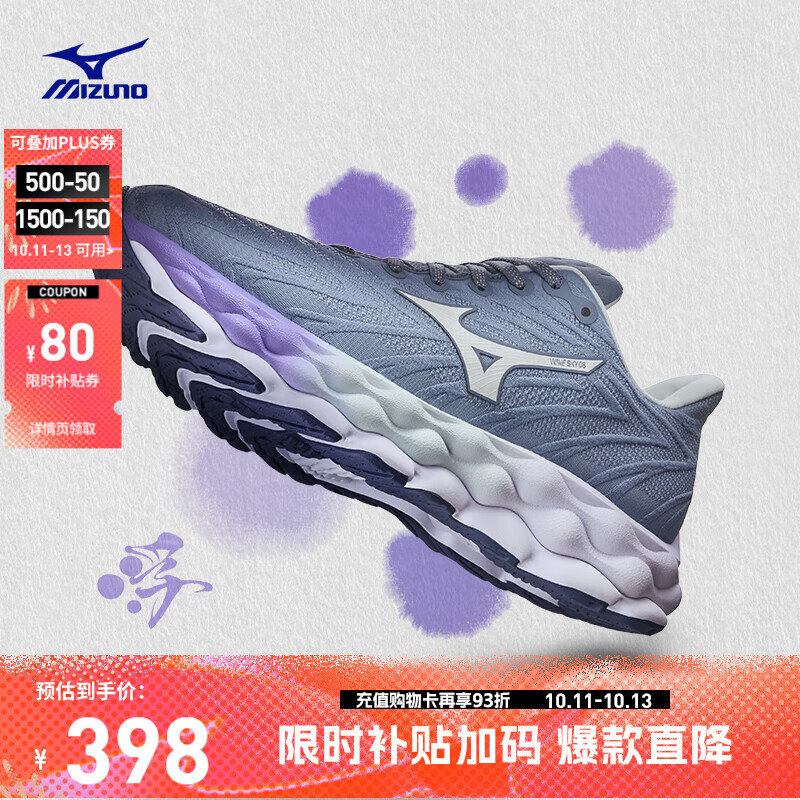美津浓（MIZUNO）25年新款 运动鞋男女跑步鞋透气缓震回弹慢跑鞋WAVE SKY 8