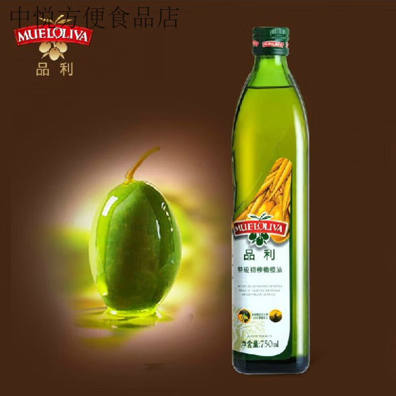 品利（MUELOLIVA）橄欖油750ml瓶裝 西班牙原裝進(jìn)口 特級初榨橄欖油