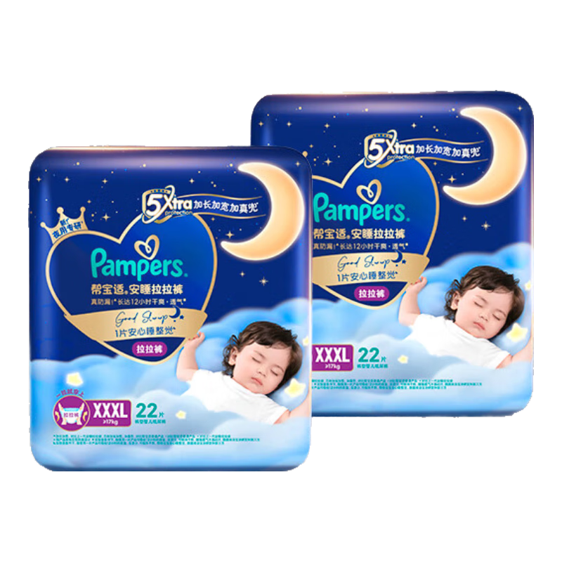 帮宝适【整觉王者】新安睡拉拉裤超薄透气安睡一整夜婴儿尿裤尿片尿不湿 安睡拉拉裤XXXL44片(≥17kg) 常规款