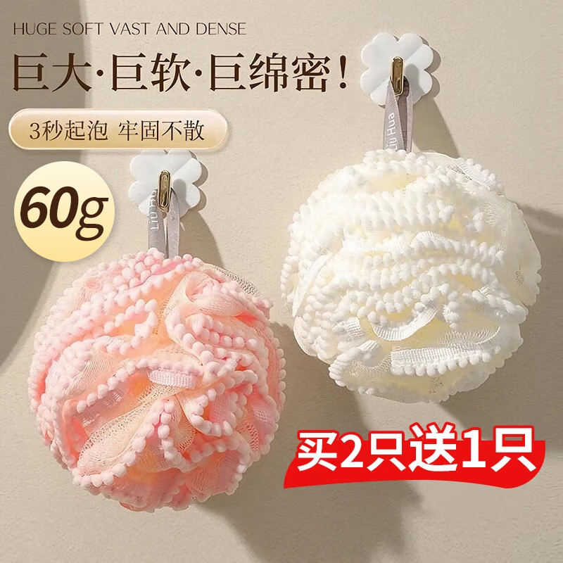 梦庭沐浴球浴花女3个装 超大高档不散超柔软搓澡神器起泡网大号60g