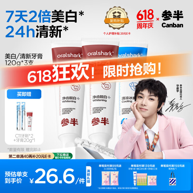 oralshark/�ΰ� ��ǻ���� ���� ���װ ����120g*2+����120g