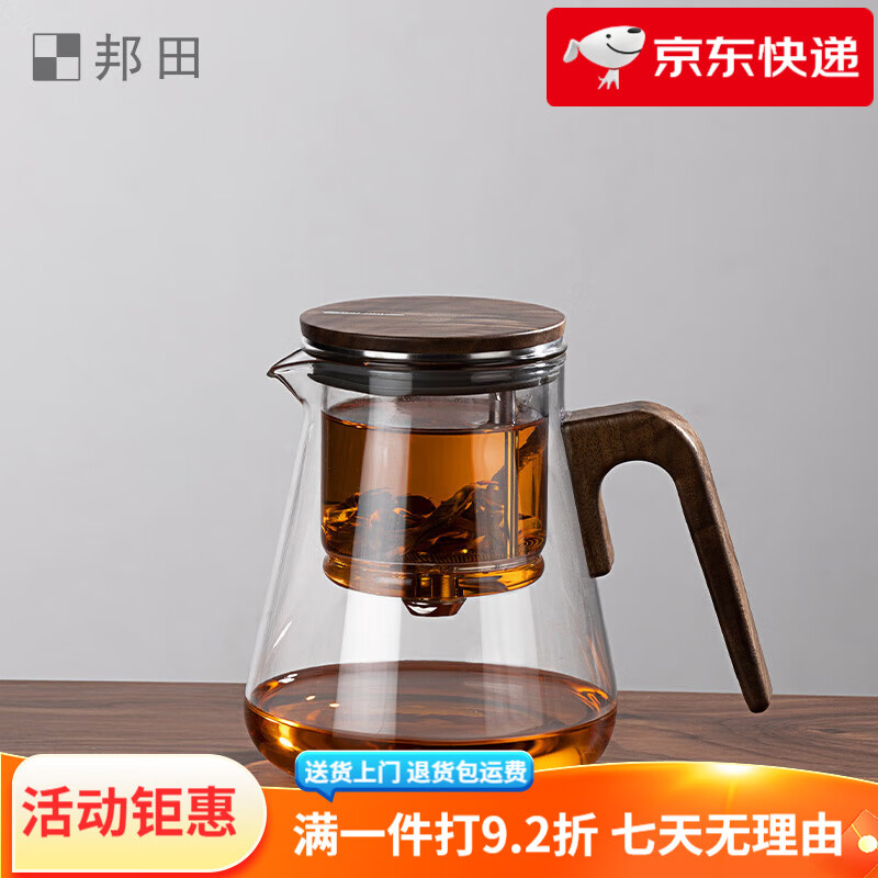 尚明邦田尚明飘逸杯泡茶壶磁旋一键过滤胡桃木简易泡茶全玻璃内胆茶壶