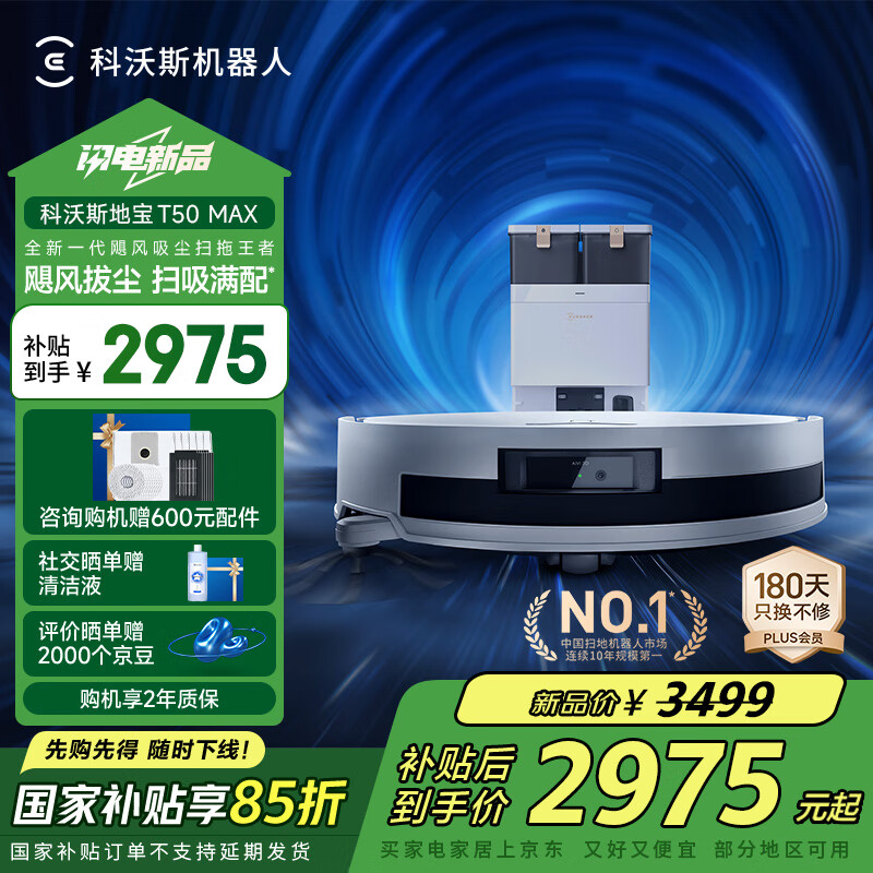 ����˹ T50 MAX ɨ�ػ����� 