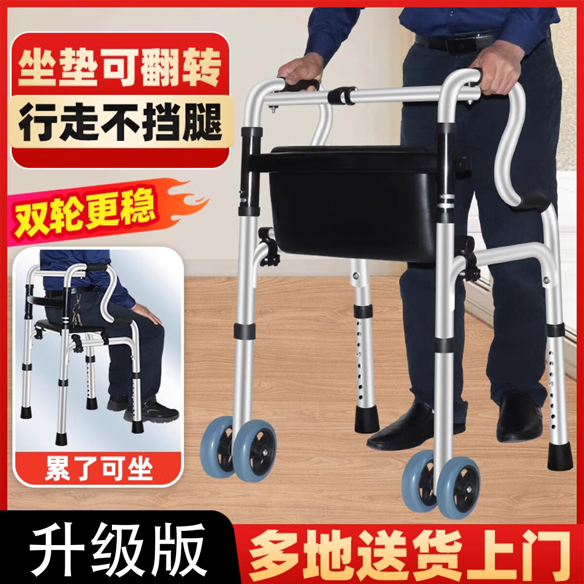 酷茵老年人助行器行走辅助走路步行器康复防摔助力拐杖可坐便可洗澡H 【升级可翻转软坐垫+双轮】助行/座椅/洗澡
