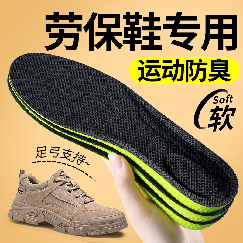 足印部落2雙裝勞保鞋鞋墊男軟彈久站不累踩屎感防腳痛女艾草除臭吸汗透氣 2雙裝-綠黑】久站不累-艾草除臭 3940碼
