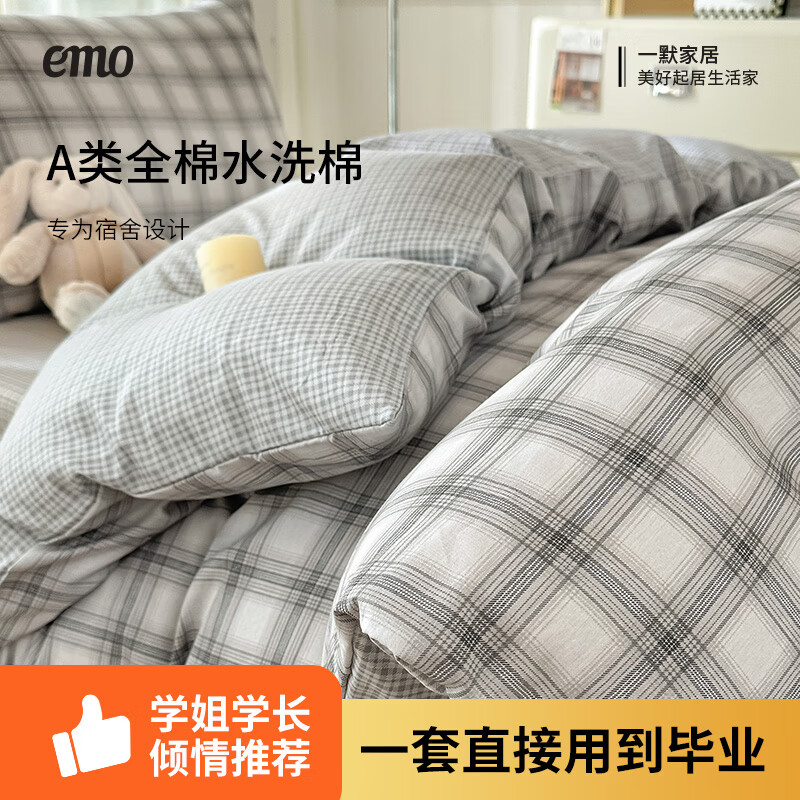 一默学生宿舍件套纯棉100%被套床单床笠大学生开学单人床上用品三件套 趣味波点 0.9/1.2m 床单款 (被套1.5*2.0m)