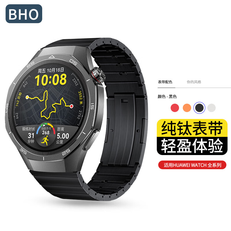 BHO���û�Ϊwatch4pro�ֱ�����gt3pro/gt5pro/gt5���ѽ�������watch3pro new/gt4�Ƿ���ʦgt2������46 ����ɫ�����ѽ���حһ����� ��Ϊ�ֱ�-46/48����