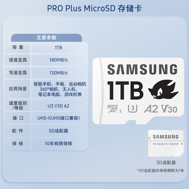 SAMSUNG TV ON三星tf内存卡索尼克1TB游戏机switch大疆pocket3MicroSD存储卡 1TB标准版 官方标配